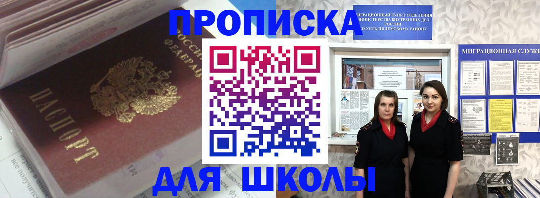 временная регистрация в квартире в Электроуглях